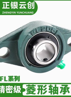 特价加厚轴承座UCFL211 FL212 UCFEL213 FL214高端外球面带座轴承