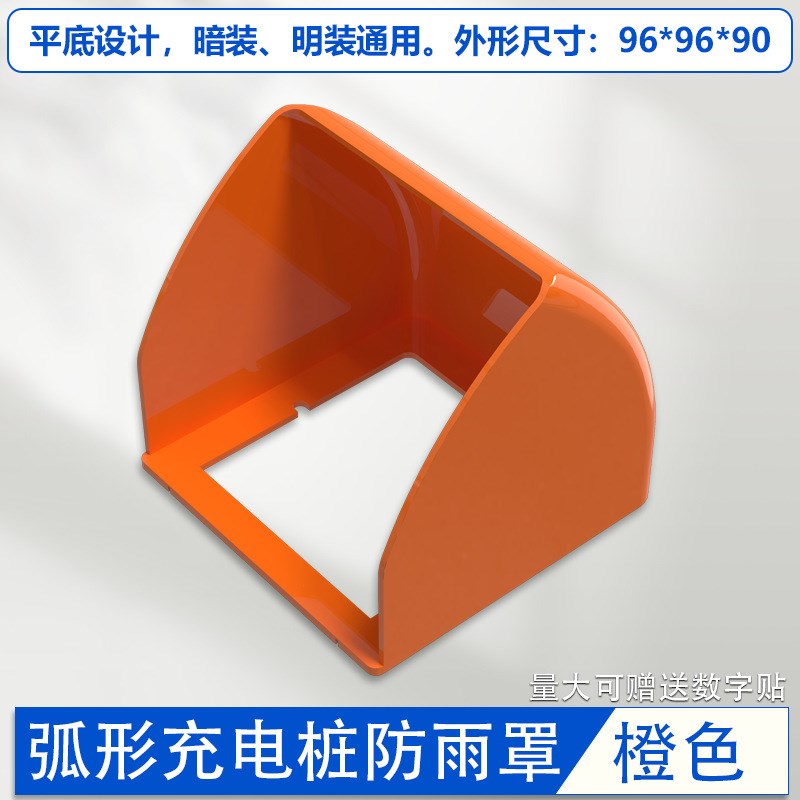 户外插座防雨罩防溅盒电动车充电插座保I护罩室外充电桩插座防水
