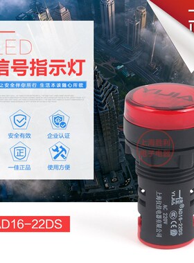 AD16-22DS小型LED电源信号灯220VC 12v 24V380V工作指示灯22MM