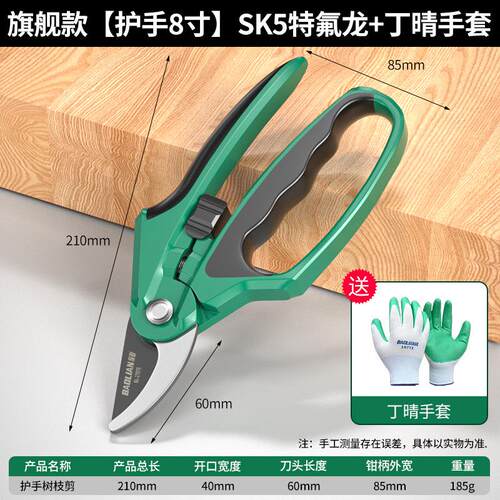树枝剪护手省力SK5特氟龙专业园艺剪枝园林绿化果树修枝剪花剪刀