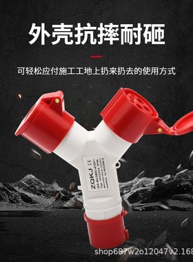 一分二工业插座4X16A二通航空插头插座防水IP44 Y1014-2