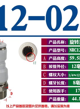 直角气动高速旋转接头直通KSL06-M5/08-01/10/12-0O2/03/04S/NRC/