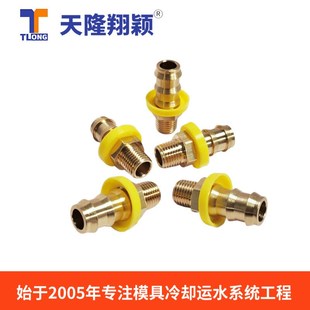 美式 HNR14PL快速y水嘴倒插管模具运水铜插头模具运水咀