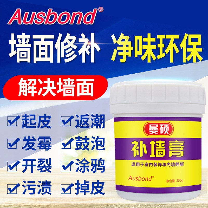 墙顶墙壁补洞膏墙泥补q墙膏防水防潮防霉补墙漆涂墙白色墙修补神