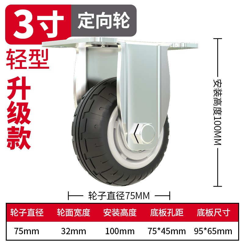 万向轮3寸轮子橡胶轮静音车轮平板手推小车L轱辘4寸5寸带刹车脚轮