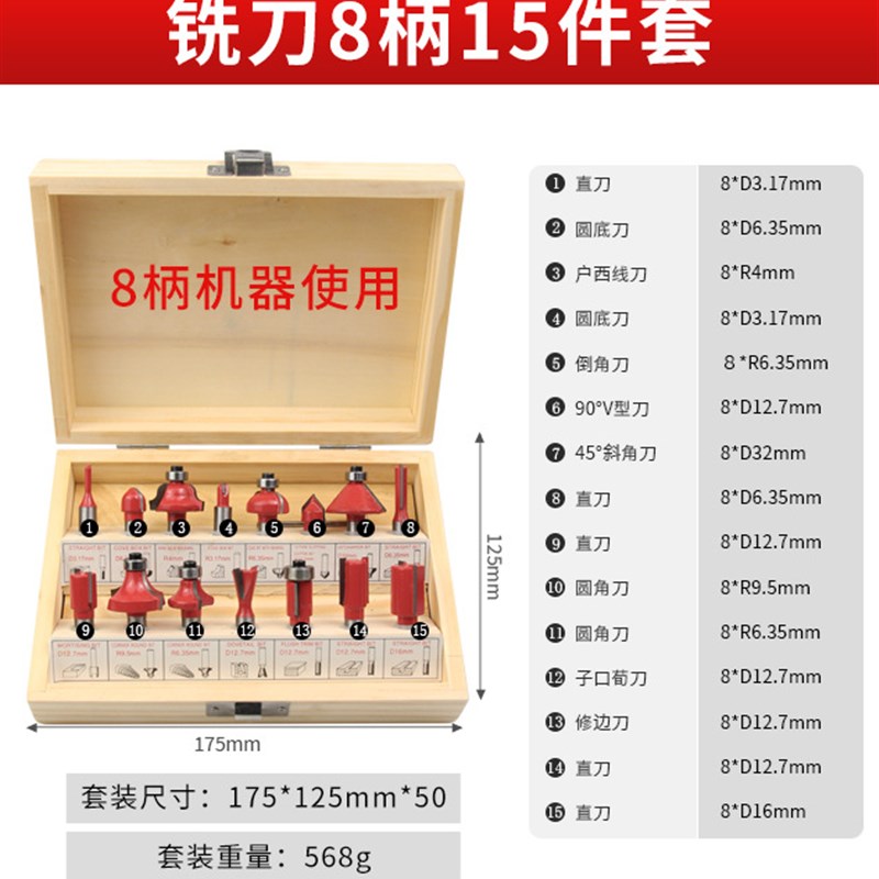 套装木工铣刀15PC/12PC 木工A雕刻机/电木铣/修边机 刀头套装刀具