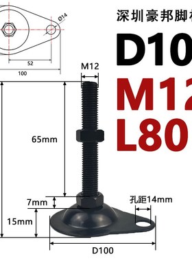 WAN01-D100电泳带耳地调节脚杯喇叭腰型R调整固带孔支撑黑色