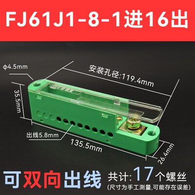 分线盒大功率一进八出 FJ6/JHD电线连接器分线器接线端子并线