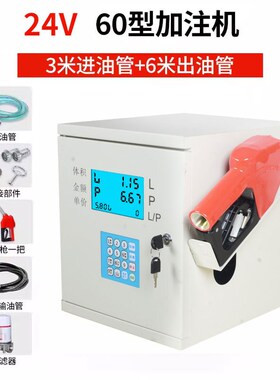 车载12Vc24220全自动柴油大流量汽油防爆卷盘加油机抽油泵甲醇