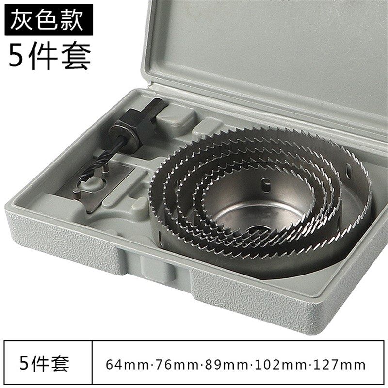 木工开孔器套装筒灯多功能钻头天花开石I膏板木板圆形打孔扩孔神