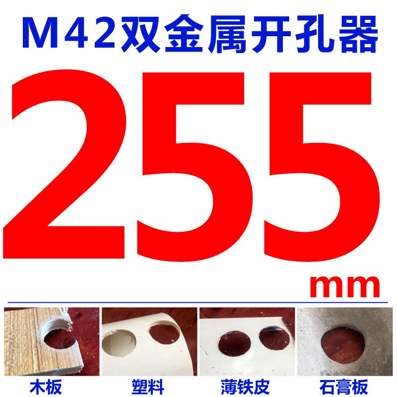 M42双金属木工开孔锯器石膏板PVC塑料H铁板筒灯钻头开孔16-200