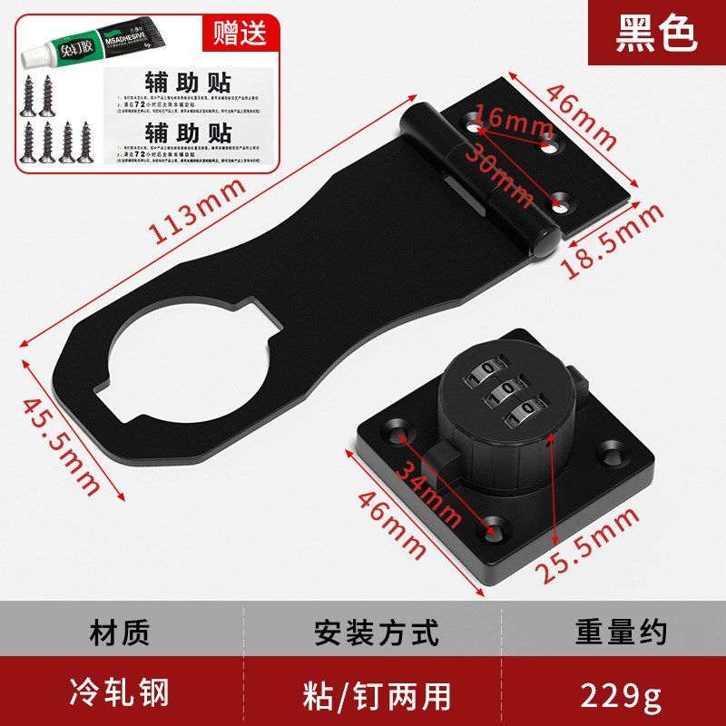 柜门密码锁免打孔冰箱锁防盗抽y屉锁双开柜子锁铁皮文件柜锁 扣锁