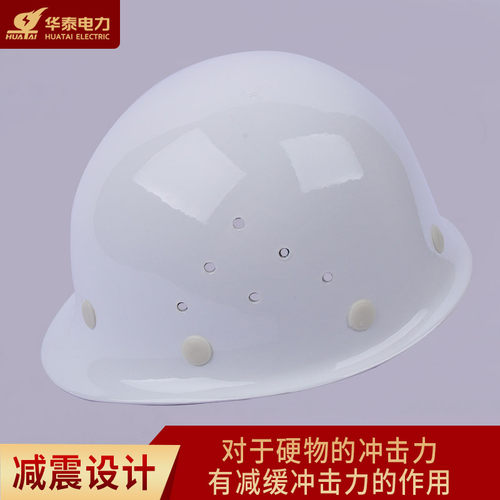 玻璃钢安全帽 国标电工电力安全防护头盔工地透气安全帽印字