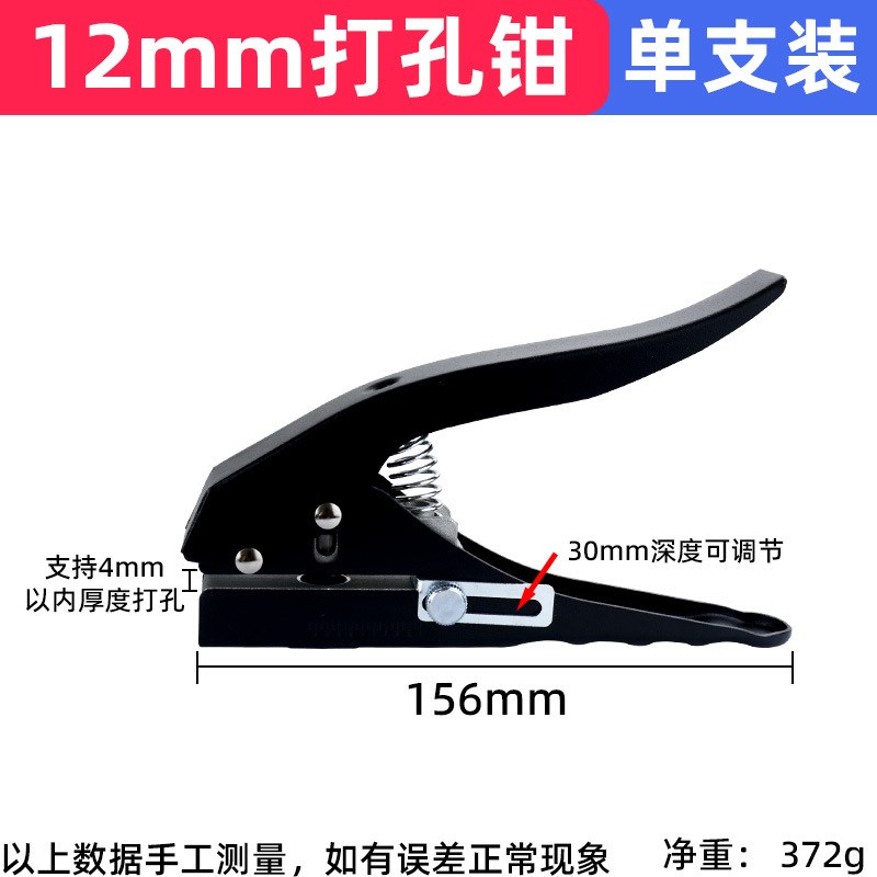 PVC封边条打孔钳机器会员卡平斜口F塑封圆孔纸张板螺丝盖帽打眼器