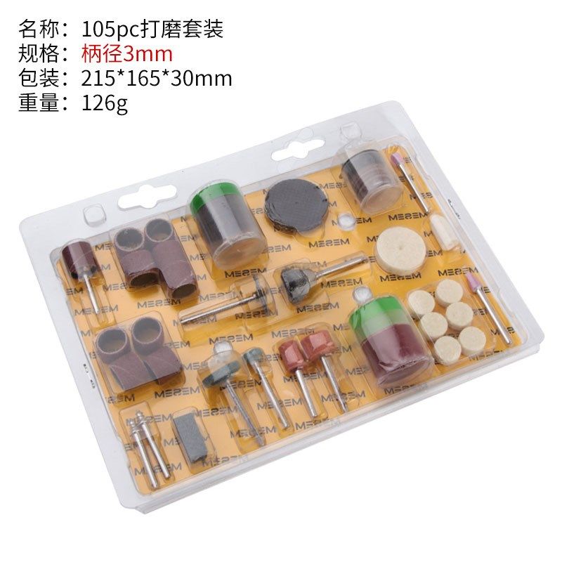 105pc打磨套装 金属除锈木工美甲电磨砂纸圈切割打磨抛光配件,标准件/零部件/工业耗材,磨头,淘宝优惠券,粉丝福利购,淘宝优惠卷