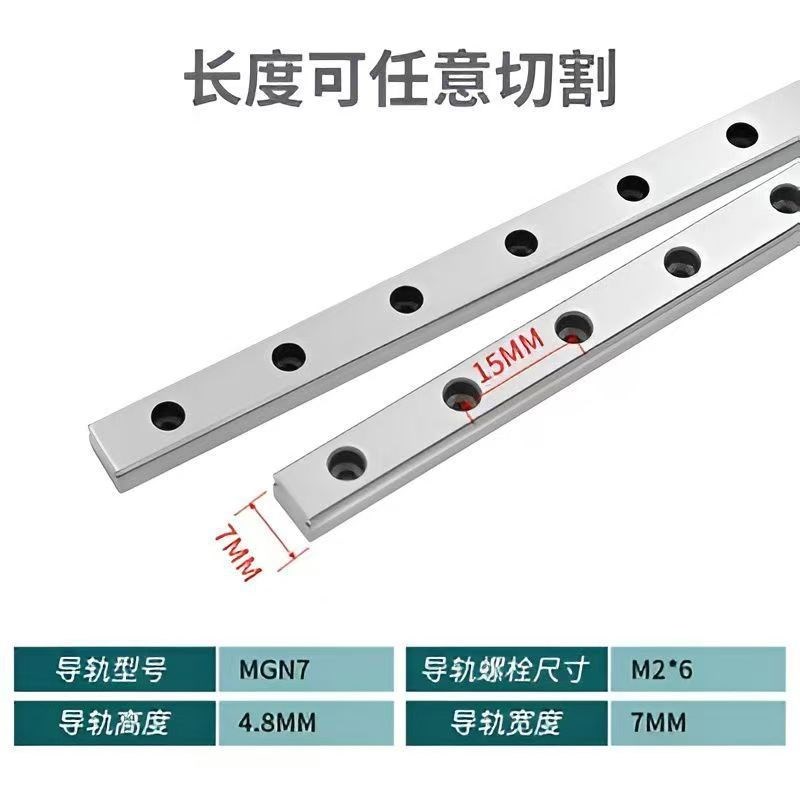 国产精密直线轨微型导轨滑块线轨MGN/MGW/9C/7C/12C/15C. 替换上