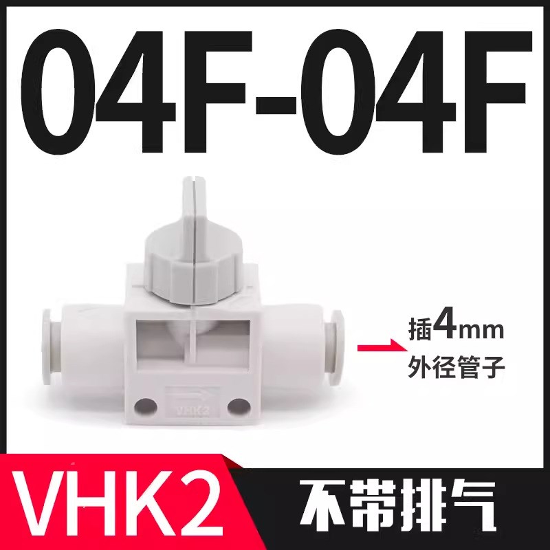 手动阀VHK2/3-04F-04F 06F-06F 08F-08F M10F-10F 12F气管开关阀
