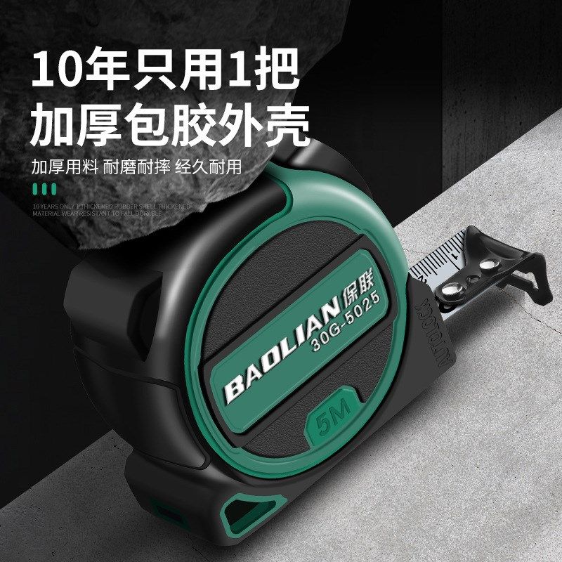 卷尺包胶家用测量工具自锁加厚加硬耐磨钢卷尺防割手尺子盒尺,五金/工具,卷尺,淘宝优惠券,粉丝福利购,淘宝优惠卷