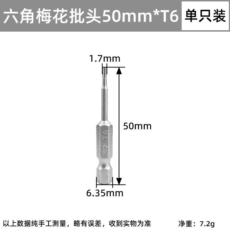 强磁梅花批头空心k电动风批螺丝刀S2高硬度起子头1/4六角柄电批头