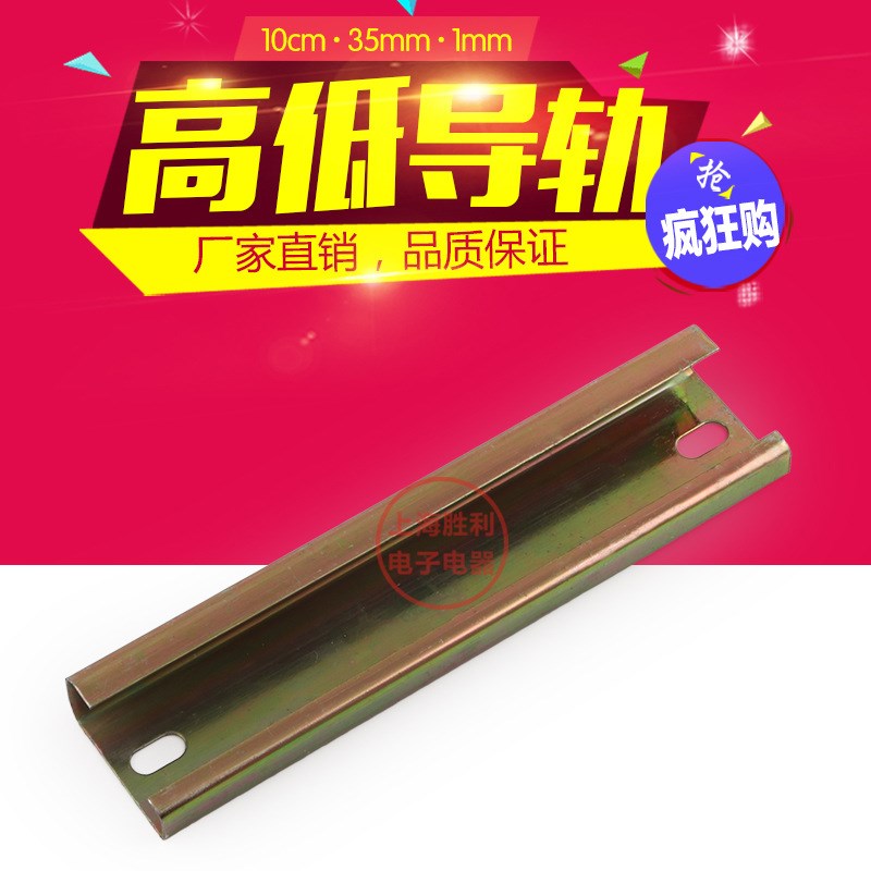 JH5JF5JH1接线端子通用导轨铁导轨G型E导轨NS32/15高低导轨G32-15