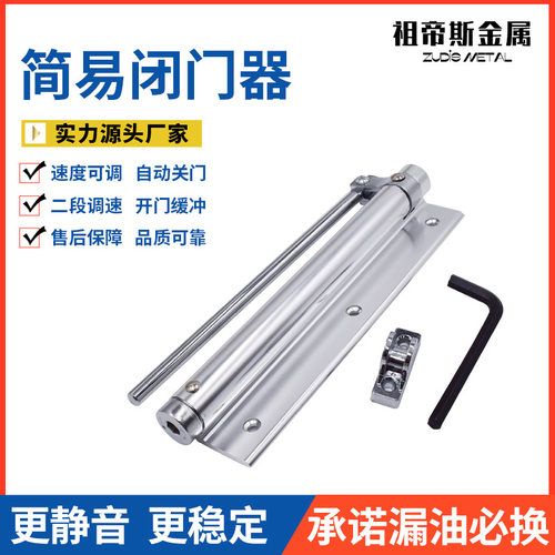 简易闭合器自动关门暗藏闭门器弹簧合页隐形免开槽关门器