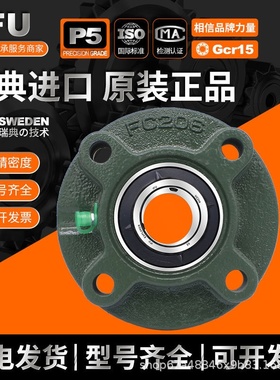 IFU圆形带座轴承 UCFC305 UCFC306 UCFC307 UCFC308 外球面轴承