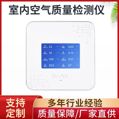 室内空气质量检测仪学校教室二氧化碳甲醛自带显示环境监测系统