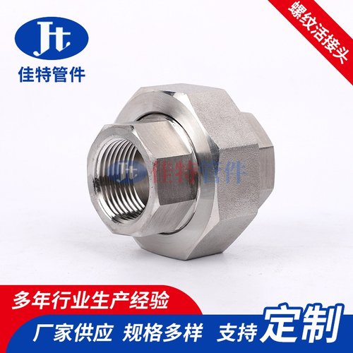 高压锻制承插管件不锈钢由壬TH Union螺纹活接头