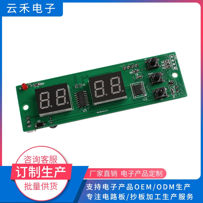 厂家防潮柜控制板防水防潮控制器fr4基板双面线路板加工定 制