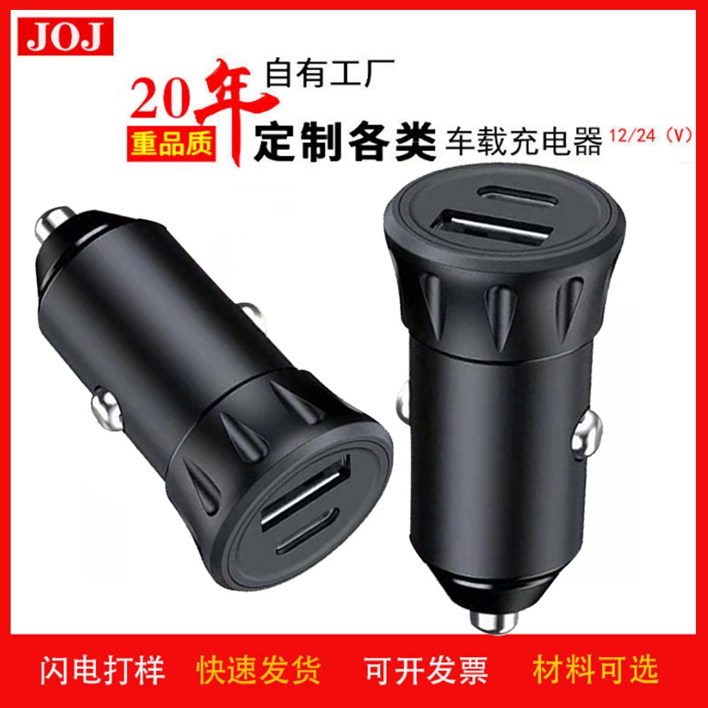 厂家pd30w车载充电器快充双usb转接头点烟器qc3.0车充头通用