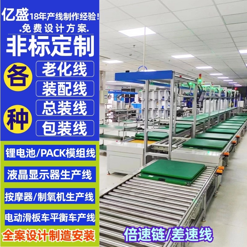 浙江固态动力电池减速链流水线老化测试双层倍速链输送线免费设计