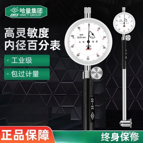 哈量桂量内径百分表涨簧式护桥式内径量表18-35 50-160-250-450