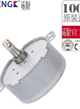 正科交流同步电机ZY-49 TYZ49 AC220V/3-4W正反转通用电风扇马达