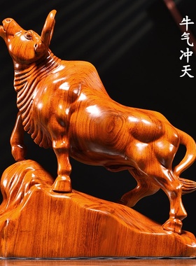 花梨木雕摆件牛气冲天实木雕刻家居客厅装饰动物十二生肖牛礼品