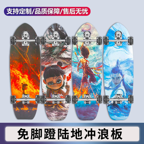 免蹬款路冲板滑板S5弹簧桥支架青少年成人刷街代步专业陆地冲浪板