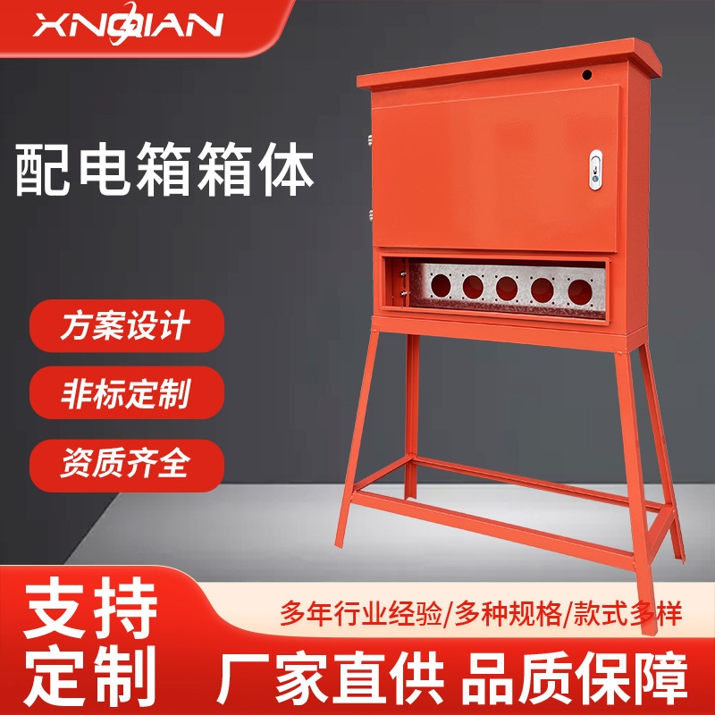 配电箱空箱外壳工地用户外防水电表箱带支架工业插座箱加厚