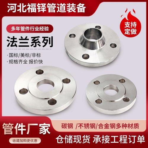 碳钢松套法兰板式锻打非标平焊法兰盘304不锈钢对焊环活套法兰