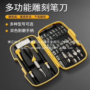 雕刻刀厨师雕花套装组合手工刻纸水果蔬菜橡皮章手帐篆刻