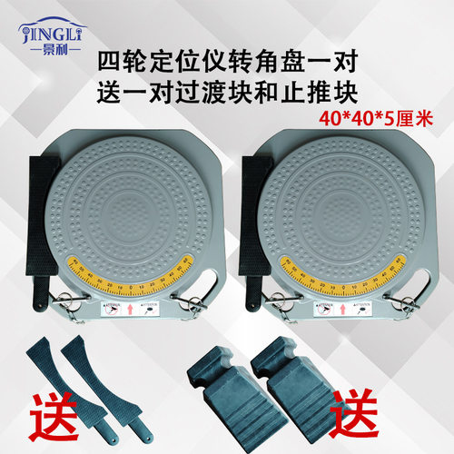 工厂直销400*400*50 3d四轮定位仪转角盘大剪举升机工具转盘