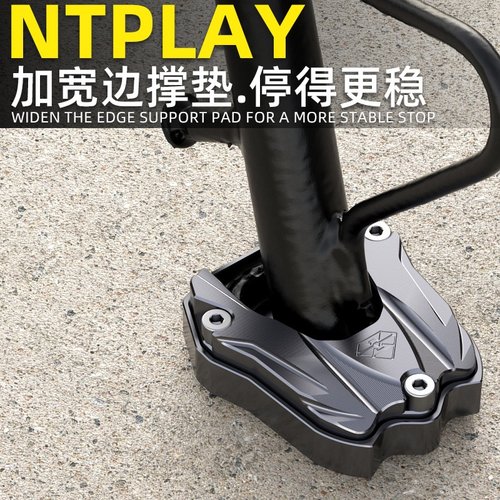 灵兽适用小牛NT play侧架座改装电动车侧脚架防滑加宽底座边撑垫