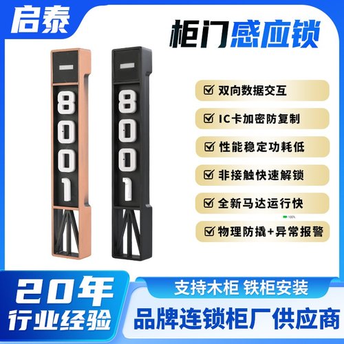 供应电子感应锁IC储物柜更衣柜浴室桑拿锁电子柜锁ic更衣柜电子锁
