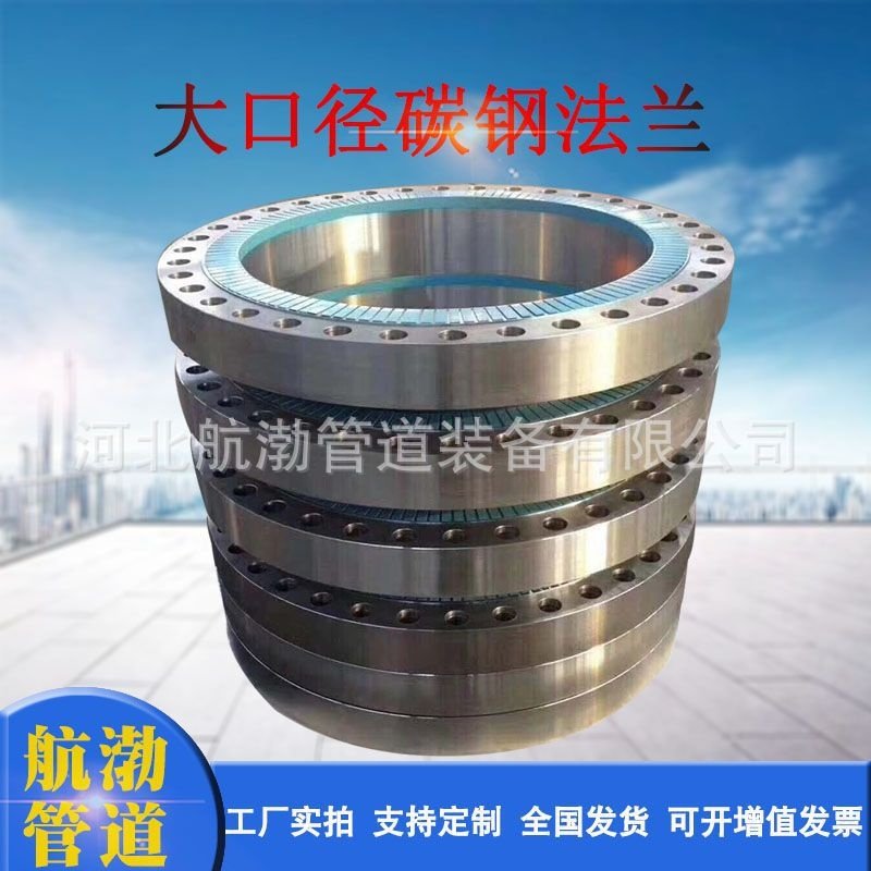 304不锈钢碳钢法兰 大口径法兰盘钢制锻打高压平焊带颈法兰盲板