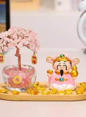 福喜财神小神仙天然黄水晶发财树玄关家居办公室工位摆件桌面装饰