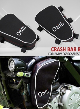 全新摩托车架适用于BMW G650GS Sertao/SW Motech 工具放置旅行包