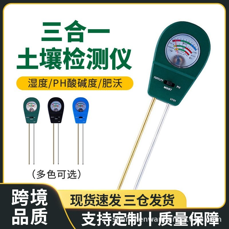 三合一土壤肥力计跨境新品农田含水量盆景湿度ph值土壤检测仪