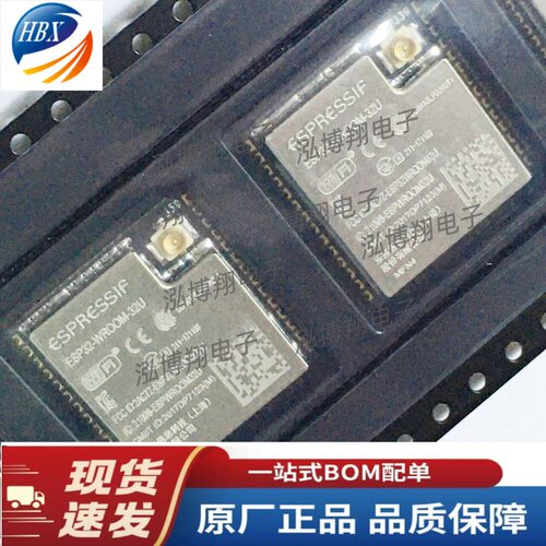 现货供应 ESP32-WROOM-32U-N4 ESP32 通用型Wi-Fi+BT +BLE MCU模