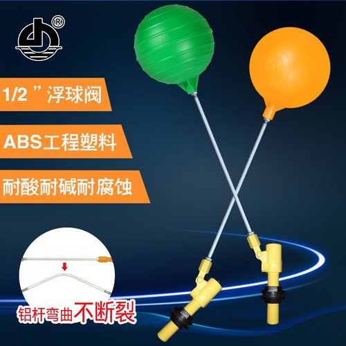 厂家4分全自动水位控制阀 水塔水箱水位浮球阀 塑料浮球阀开关