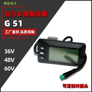 防水款 电动车山地车滑板车速度仪表 锂电液晶数字显示G51仪表改装