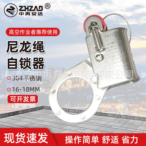 中再高空自锁保护器防坠器尼龙绳防坠落保护自锁器攀岩装备抓绳器