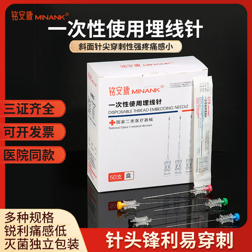 医用无菌一次性丝线pdo